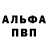 КЕТАМИН VHQ Amina 0908