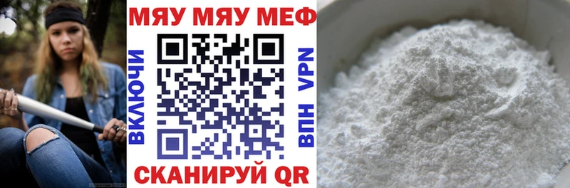 МЯУ-МЯУ mephedrone  что такое   Дмитровск 