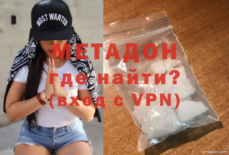 Метадон VHQ  Дмитровск 