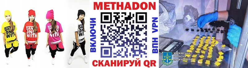 OMG рабочий сайт купить наркотик Дмитровск МЕТАДОН кристалл